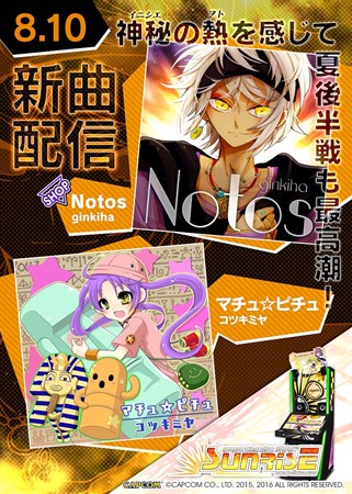 画像ギャラリー No.001のサムネイル画像 / 「crossbeats REV. SUNRISE」ginkihaとコツキミヤの新曲が本日より配信