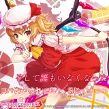 画像ギャラリー No.005のサムネイル画像 / 「crossbeats REV. SUNRISE」が「グルーヴコースター3」とコラボを8月25日に実施