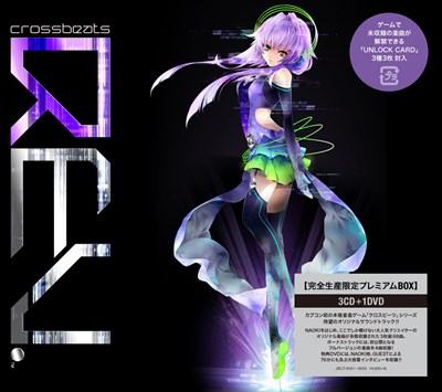 画像ギャラリー No.002のサムネイル画像 / 「crossbeats REV. SUNRISE」，サントラCD発売記念イベントを本日より開催