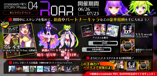 画像ギャラリー No.002のサムネイル画像 / 「crossbeats REV. SUNRISE」オンラインイベント“Phase：04 ROAR”を開始