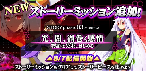 画像ギャラリー No.006のサムネイル画像 / 「crossbeats REV. SUNRISE」，イベント「双子の迎撃プログラム」が8月7日に開催