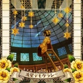 画像ギャラリー No.009のサムネイル画像 / 「crossbeats REV. SUNRISE」3つの年末年始特別企画が12月27日に開始