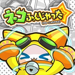画像ギャラリー No.006のサムネイル画像 / 「crossbeats REV. SUNRISE」,“ようこそ★クローニャ同窓会へ”が期間限定で開催