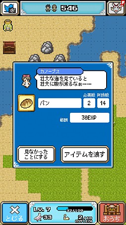 画像ギャラリー No.006のサムネイル画像 / 「再生! カラカラ惑星」配信開始。砂漠化した惑星の再生を目指す放置型SLG
