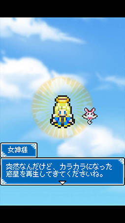 画像ギャラリー No.003のサムネイル画像 / 神様の力を駆使して惑星を復活させよう。スマホ向けシミュレーションゲーム「再生！ カラカラ惑星」を紹介する「（ほぼ）日刊スマホゲーム通信」第764回