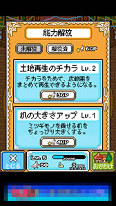 画像ギャラリー No.007のサムネイル画像 / 神様の力を駆使して惑星を復活させよう。スマホ向けシミュレーションゲーム「再生！ カラカラ惑星」を紹介する「（ほぼ）日刊スマホゲーム通信」第764回