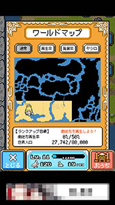画像ギャラリー No.015のサムネイル画像 / 神様の力を駆使して惑星を復活させよう。スマホ向けシミュレーションゲーム「再生！ カラカラ惑星」を紹介する「（ほぼ）日刊スマホゲーム通信」第764回
