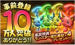画像ギャラリー No.002のサムネイル画像 / 「クロススピリッツ」事前登録数が10万件を突破。特典に強化素材を追加