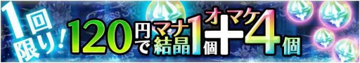 画像ギャラリー No.007のサムネイル画像 / 「クロススピリッツ」が配信開始。スタートダッシュキャンペーンを実施