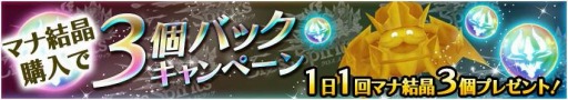 画像ギャラリー No.008のサムネイル画像 / 「クロススピリッツ」が配信開始。スタートダッシュキャンペーンを実施