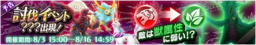 画像ギャラリー No.012のサムネイル画像 / 「クロススピリッツ」が配信開始。スタートダッシュキャンペーンを実施