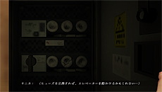 画像ギャラリー No.009のサムネイル画像 / 「クロックタワー」の魂を受け継ぐホラーADV「NightCry」，PS Vita版の配信が1月31日にスタート