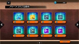 画像ギャラリー No.015のサムネイル画像 / 「アナザーファンタジーストーリー」，Android版の事前登録受付をスタート