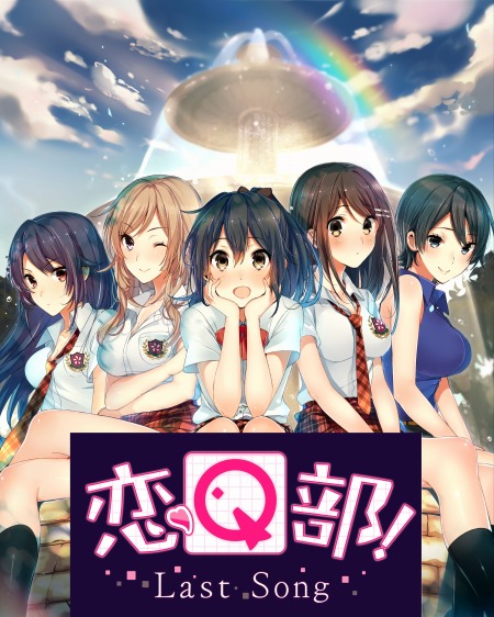 画像ギャラリー No.002のサムネイル画像 / 学園恋愛シミュレーション「恋Q部!〜Last Song〜」GREEで配信スタート