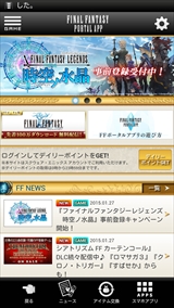 画像ギャラリー No.002のサムネイル画像 / スマホ版「ファイナルファンタジー」が先着100万ダウンロード限定で無料に。「ファイナルファンタジーポータルアプリ」が2015年2月5日12：00頃に配信開始【ストアリンク追加】