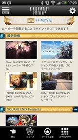 画像ギャラリー No.003のサムネイル画像 / スマホ版「ファイナルファンタジー」が先着100万ダウンロード限定で無料に。「ファイナルファンタジーポータルアプリ」が2015年2月5日12：00頃に配信開始【ストアリンク追加】