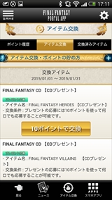 画像ギャラリー No.004のサムネイル画像 / スマホ版「ファイナルファンタジー」が先着100万ダウンロード限定で無料に。「ファイナルファンタジーポータルアプリ」が2015年2月5日12：00頃に配信開始【ストアリンク追加】
