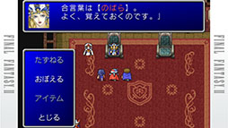 画像ギャラリー No.002のサムネイル画像 / スマホ版「FINAL FANTASY II」が2月14日まで無料DL可能。「FFポータルアプリ」の配信開始1周年を祝う特大セールが実施中