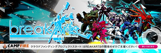 画像ギャラリー No.007のサムネイル画像 / 「BREAK ARTS:cyber battle racing」,新たに2機の機体情報を公開