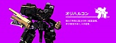 画像ギャラリー No.026のサムネイル画像 / ロボットバトルレース「BREAK ARTS:cyber battle racing」が配信開始