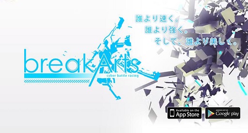 画像ギャラリー No.001のサムネイル画像 / Android版「BREAK ARTS:cyber battle racing」のVer.1.0.7が配信