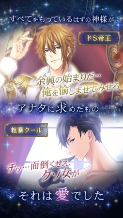 恋してしまった星の王子