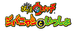 画像ギャラリー No.002のサムネイル画像 / ジバニャン/コマさんと一緒に妖怪探しや記念撮影を楽しめる「妖怪ウォッチ」のアーケード向けタッチパネルゲームが登場