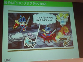 画像ギャラリー No.004のサムネイル画像 / スマホ向けランニングアクション「LINE ペーパーダッシュワールド」の先行体験会をレポート。シンプル操作で遊びごたえのある内容が魅力