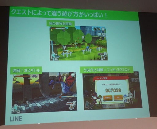 画像ギャラリー No.009のサムネイル画像 / スマホ向けランニングアクション「LINE ペーパーダッシュワールド」の先行体験会をレポート。シンプル操作で遊びごたえのある内容が魅力