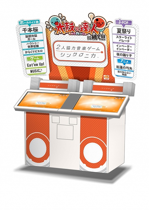 画像ギャラリー No.012のサムネイル画像 / ［JAEPO2015］直感的に遊べる「シンクロニカ」や，小林幸子さんとコラボする「太鼓の達人 ムラサキVer.」など，バンダイナムコゲームスの音ゲーに要注目