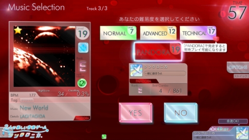 画像ギャラリー No.005のサムネイル画像 / 「シンクロニカ」の大型バージョンアップが本日実施。筐体デザインも一新