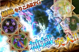 画像ギャラリー No.002のサムネイル画像 / 神々のRPG「アスディバインディオス」無料版がiOS向けに配信スタート