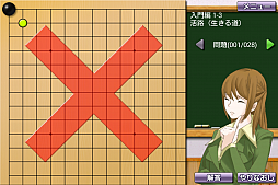 だれでも初段になれる囲碁教室