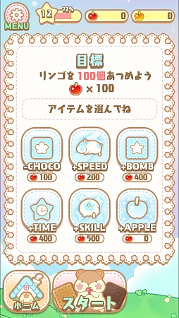 画像ギャラリー No.001のサムネイル画像 / 「はむけつ 〜おしりぷにぷにパズルゲーム〜」,Android版の配信がスタート