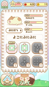 画像ギャラリー No.010のサムネイル画像 / 「はむけつ 〜おしりぷにぷにパズルゲーム〜」,Android版の配信がスタート