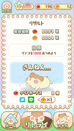 はむけつ 〜おしりぷにぷにパズルゲーム〜