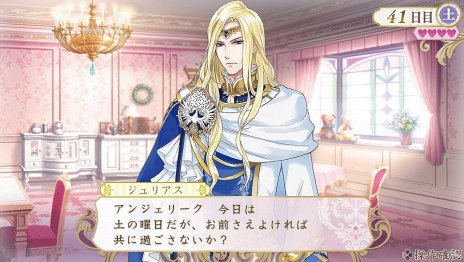 画像ギャラリー No.006のサムネイル画像 / 「アンジェリーク ルトゥール」地の力を司る守護聖「ルヴァ」のイベントスチルを公開。PV第2弾も