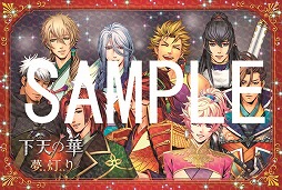 画像ギャラリー No.003のサムネイル画像 / 特製ポストカードがもらえる「ネオロマンス クリスマスキャンペーン」がスタート
