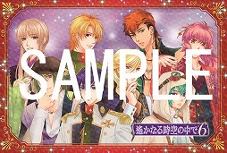 画像ギャラリー No.004のサムネイル画像 / 特製ポストカードがもらえる「ネオロマンス クリスマスキャンペーン」がスタート