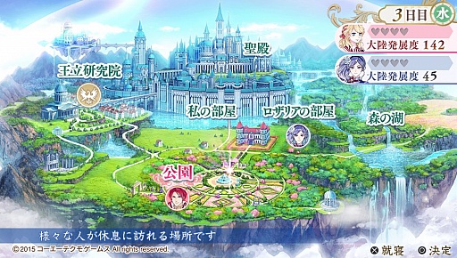 画像ギャラリー No.012のサムネイル画像 / 元祖乙女ゲームのフルリメイク。恋と使命に揺れる乙女を描く「アンジェリーク ルトゥール」のプレイレポートをお届け