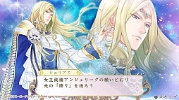 画像ギャラリー No.017のサムネイル画像 / 元祖乙女ゲームのフルリメイク。恋と使命に揺れる乙女を描く「アンジェリーク ルトゥール」のプレイレポートをお届け