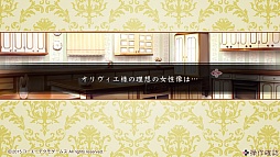 画像ギャラリー No.038のサムネイル画像 / 元祖乙女ゲームのフルリメイク。恋と使命に揺れる乙女を描く「アンジェリーク ルトゥール」のプレイレポートをお届け