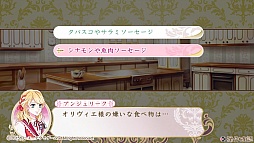 画像ギャラリー No.039のサムネイル画像 / 元祖乙女ゲームのフルリメイク。恋と使命に揺れる乙女を描く「アンジェリーク ルトゥール」のプレイレポートをお届け