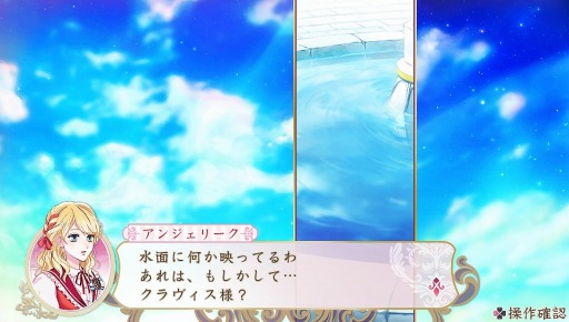 画像ギャラリー No.003のサムネイル画像 / 「アンジェリーク ルトゥール」リュミエールと謁見の間のイベントスチルを公開