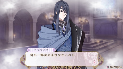 画像ギャラリー No.004のサムネイル画像 / 「アンジェリーク ルトゥール」リュミエールと謁見の間のイベントスチルを公開