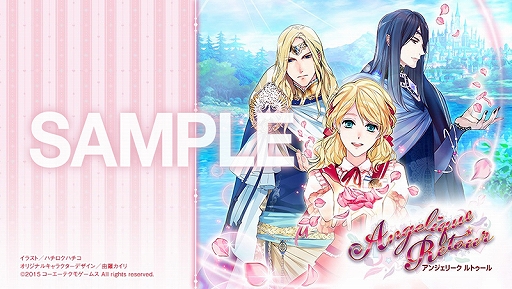 画像ギャラリー No.003のサムネイル画像 / 「アンジェリーク ルトゥール」謎の青年「ブライアン」のイベントシーンが公開