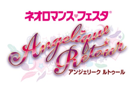 画像ギャラリー No.001のサムネイル画像 / 「ネオロマンス♥フェスタ アンジェリーク ルトゥール」チケットの一般販売が開始