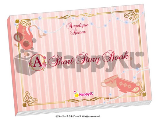 画像ギャラリー No.001のサムネイル画像 / 「アンジェリーク ルトゥール」のHappyくじが明日発売。2月7日に開催するイベントとの連動企画も実施
