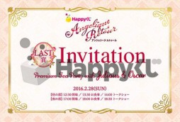 画像ギャラリー No.024のサムネイル画像 / 「アンジェリーク ルトゥール」のHappyくじが明日発売。2月7日に開催するイベントとの連動企画も実施