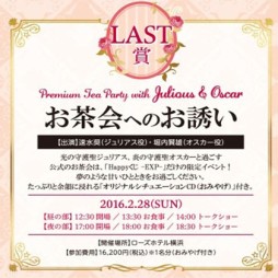 画像ギャラリー No.007のサムネイル画像 / 「アンジェリーク ルトゥール」のHappyくじが「colone」で取り扱いスタート